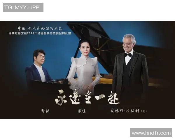 郎朗与足球明星同框合影展现音乐与体育的完美结合与友谊的力量